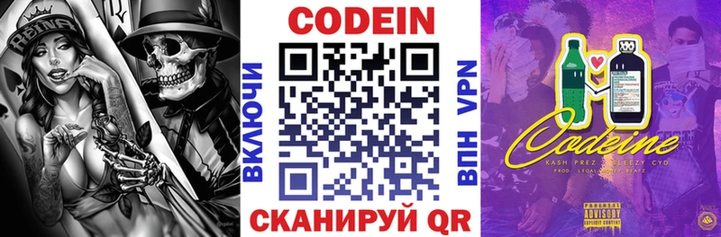 Codein напиток Lean (лин)  дарнет шоп  blacksprut зеркало  Очёр 